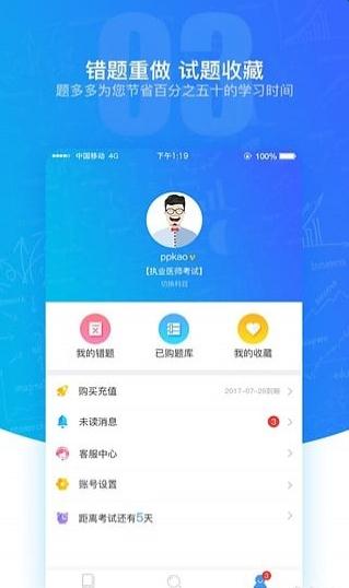 题多多中文版3