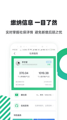 亲亲小保轻简版app3