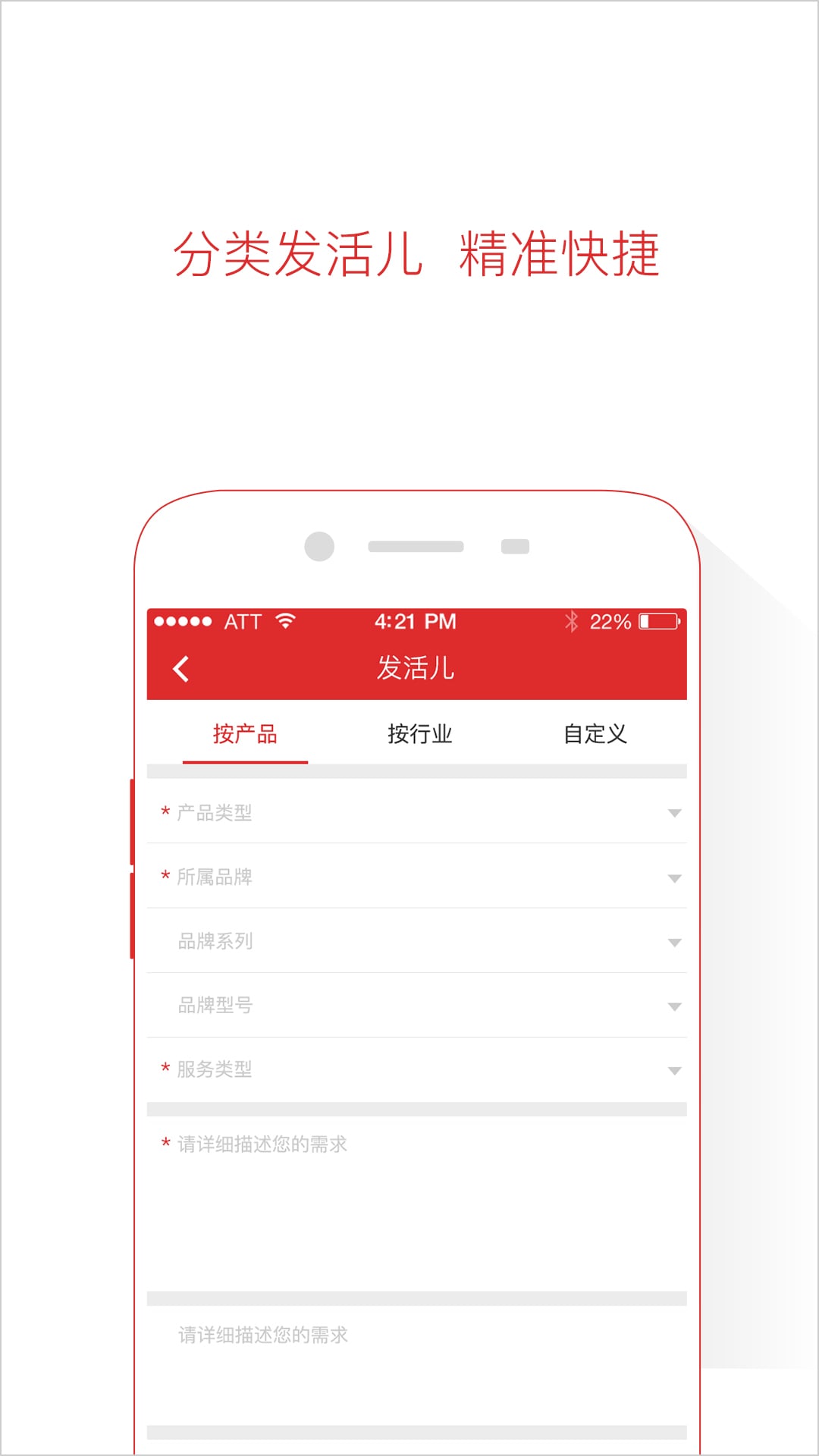 工控速派app2