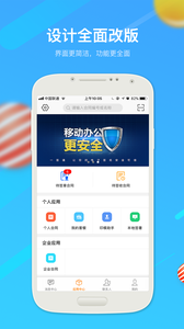 一签通app2