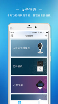 蛮牛摄像机2