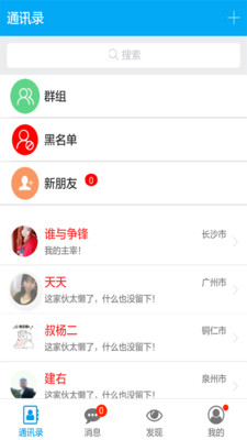 易乡街2