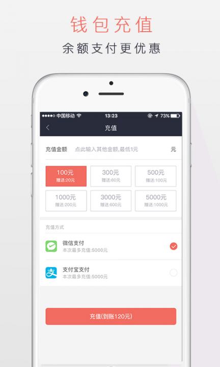 潮运专车2