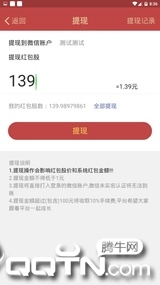 趣红包app1