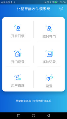 朴墅智能1