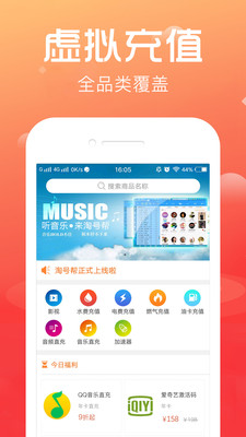 淘号帮app2