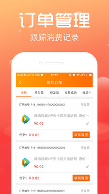 淘号帮app1