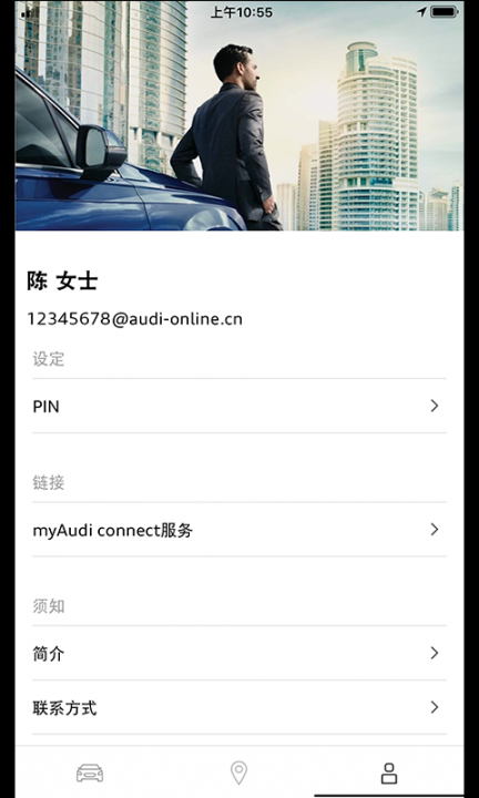 myAudi China2