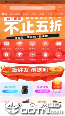 享米优选app1