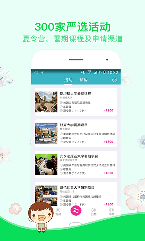 哲途教育1