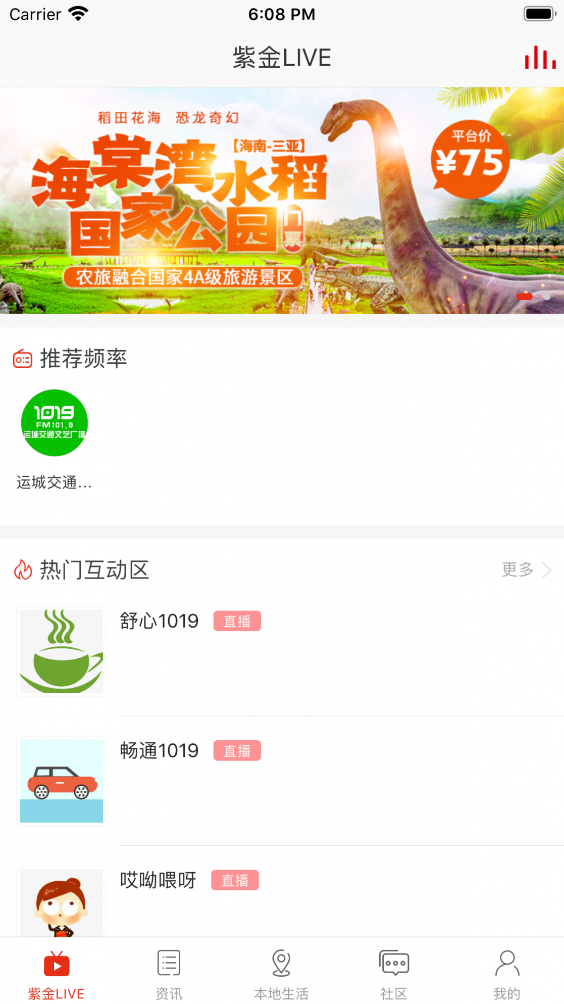在运城app1