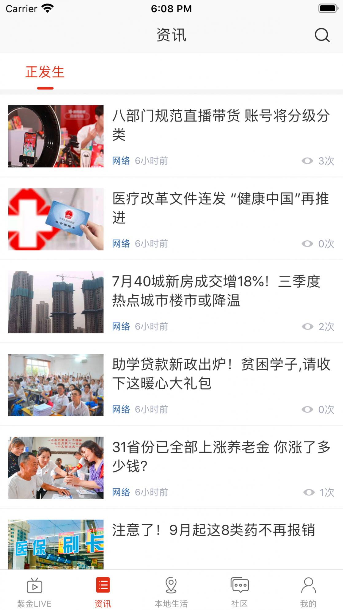 在运城app2