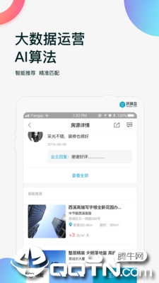 房算盘平台2