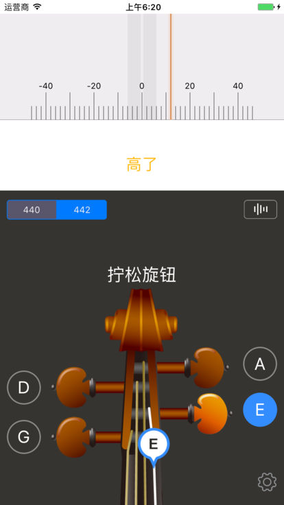 极简调音器3