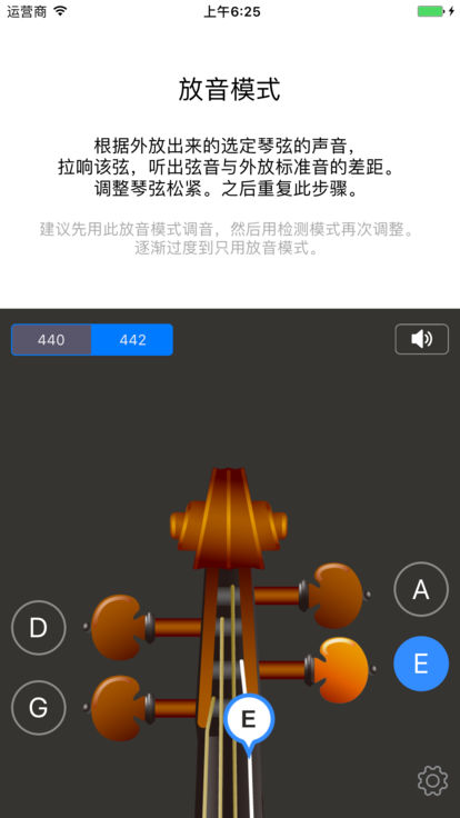 极简调音器4