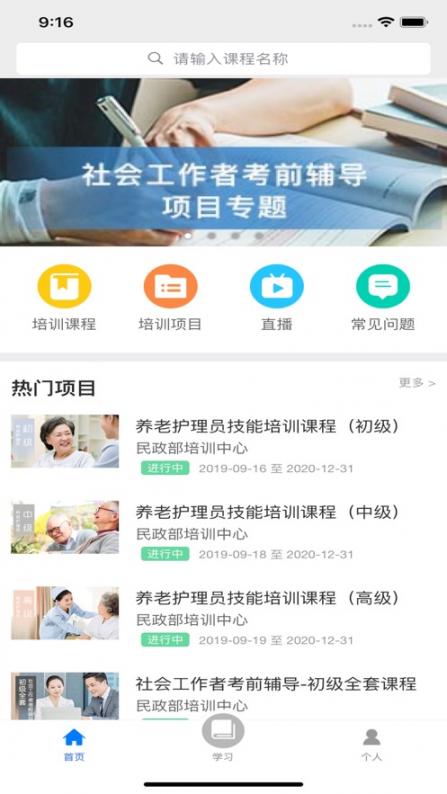 建材学习公社app1