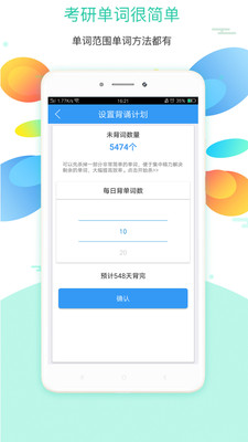 大学英语手机版1