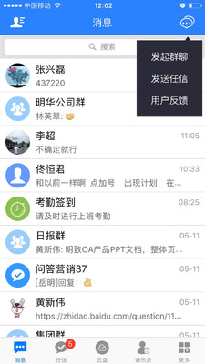 任讯app2