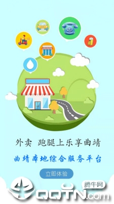 乐享曲靖app1