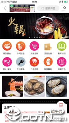 乐享曲靖app2