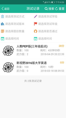 单词突击4