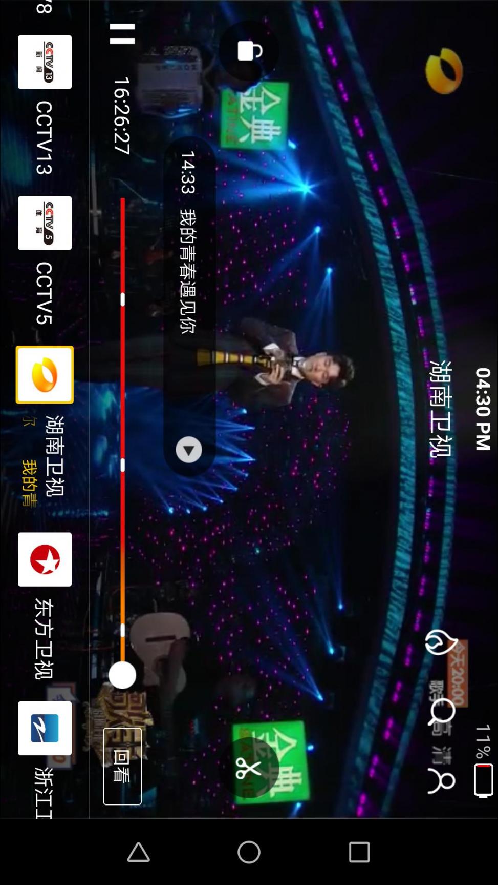南方无线电视1