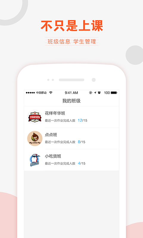 V学习教师端app1