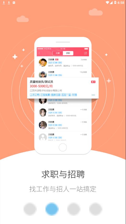 幸福正安app2