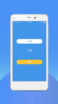中考志愿填报助手1