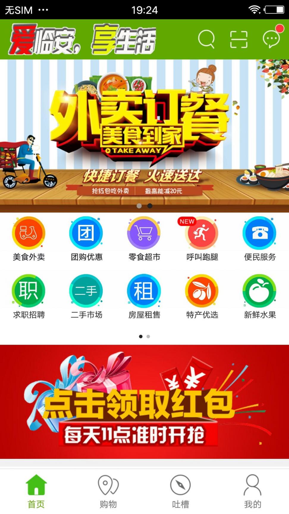 爱临安2