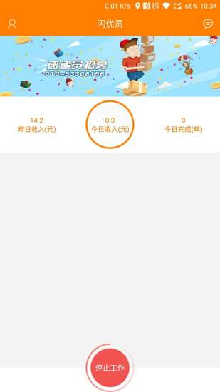闪优员1