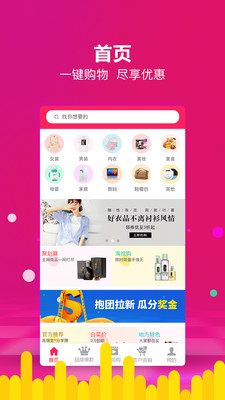 福力购安卓版1
