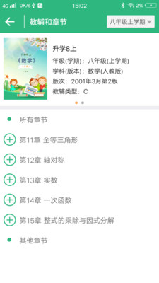 e作业教师端2