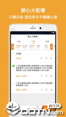 幸福e区商家端app1
