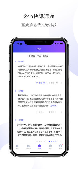 链金术app2