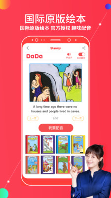 DaDa英语学习app3