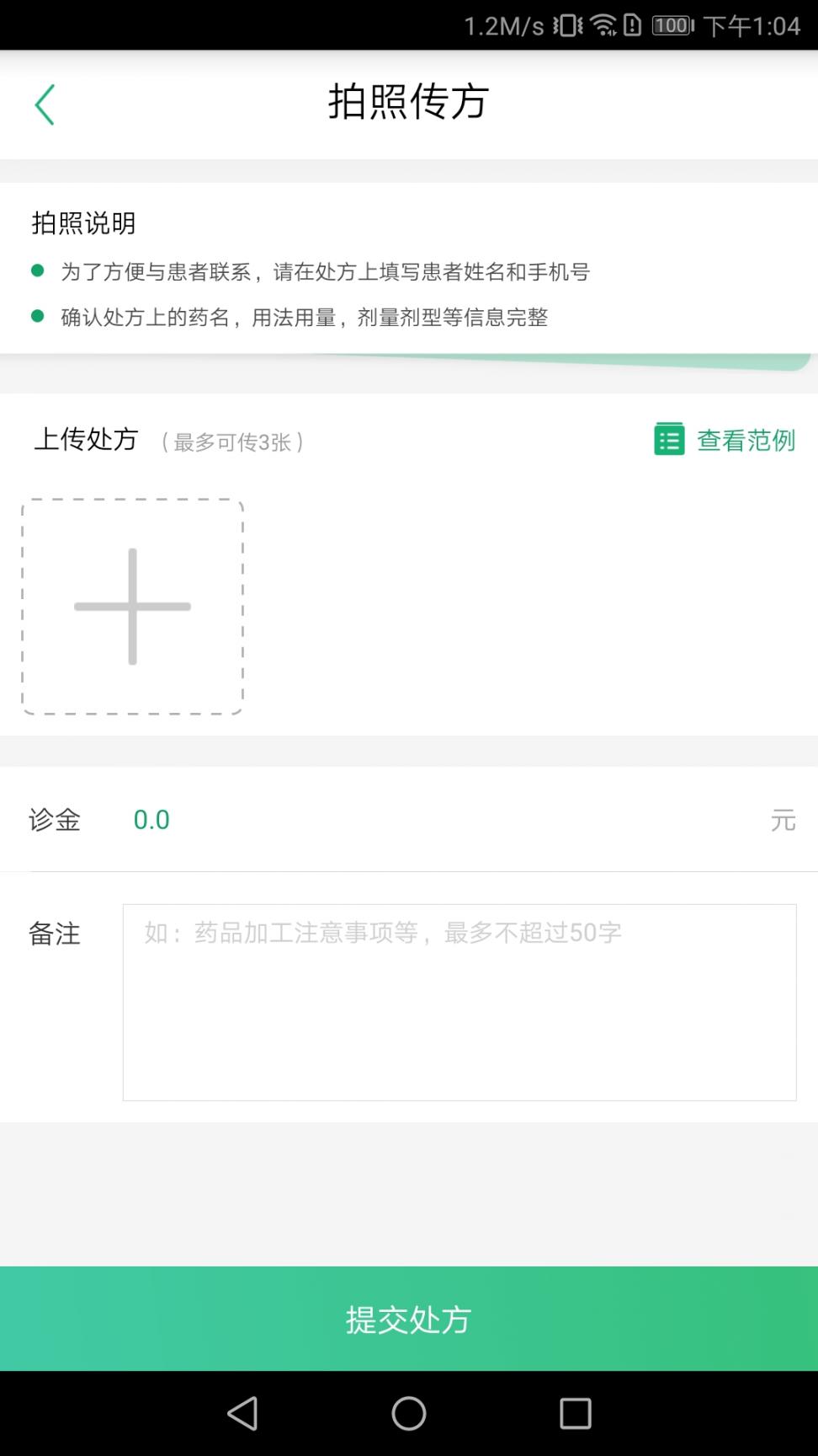 宜诊医生版2