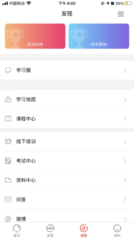 玉树医教app3