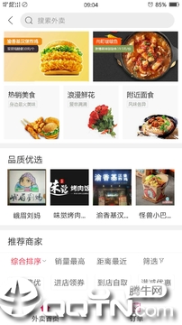 幸福重庆app1