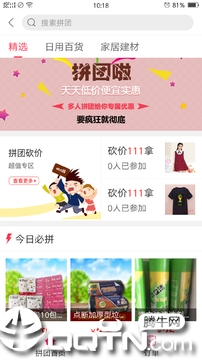 幸福重庆app3