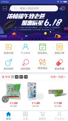 辰星医药app1