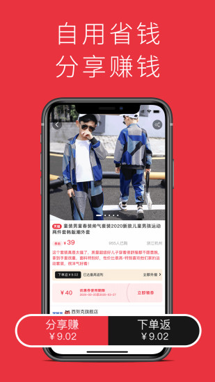 果然优选app2