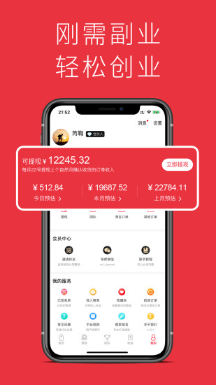 果然优选app3