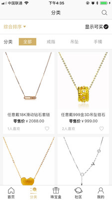 任意戴2