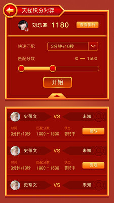 众弈世界2