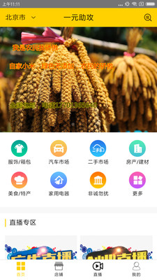 一元助攻1