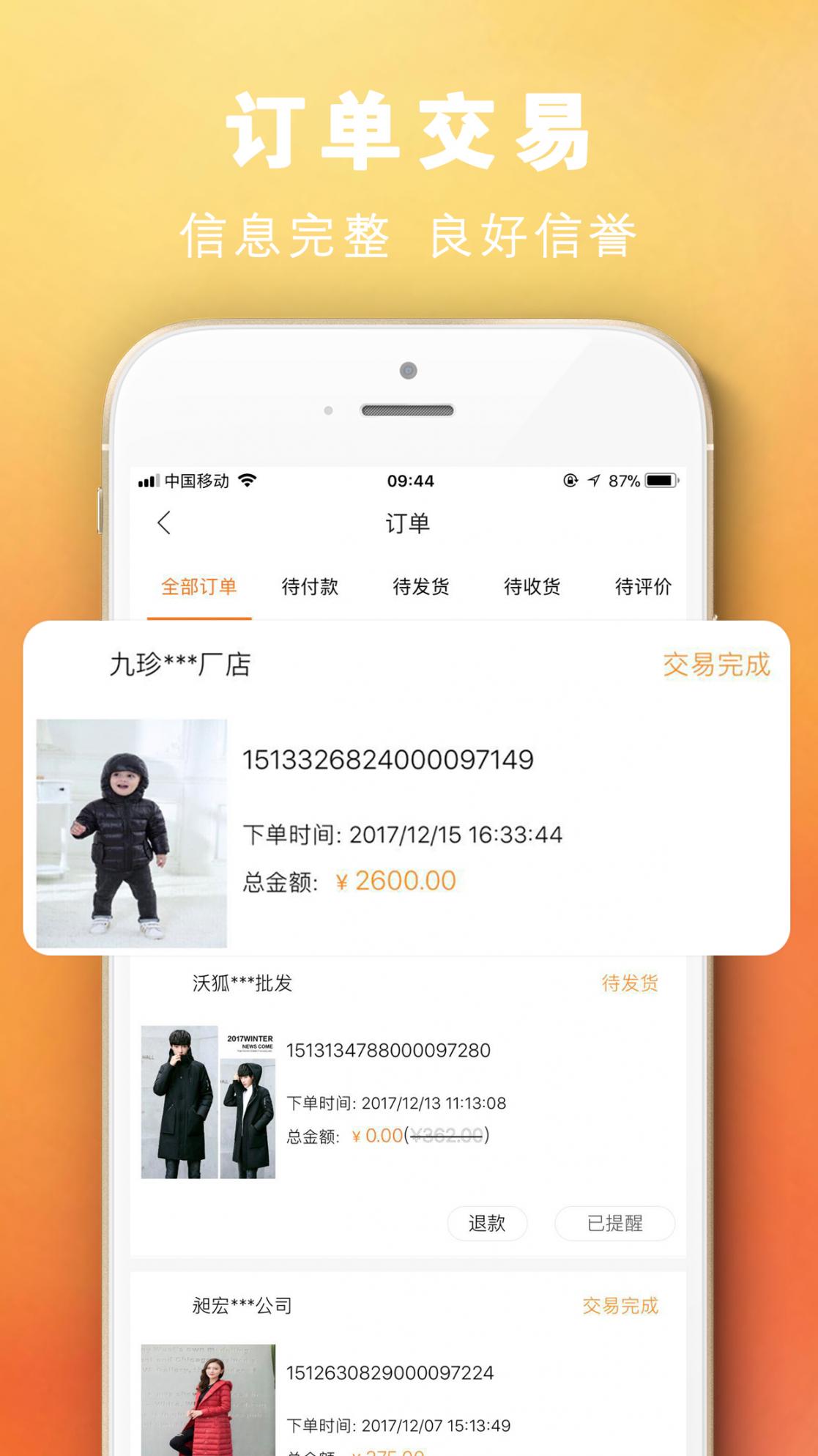 蚂蚁聚工厂app4