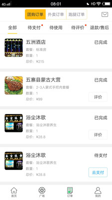 五寨易购2