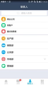 深圳烟草移动营销app1