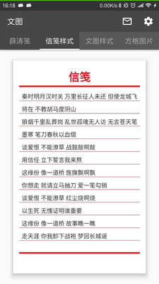 文图2